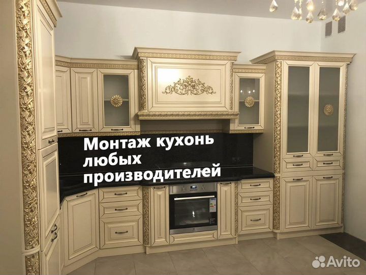 Сборщик мебели, Сборка и установка кухни