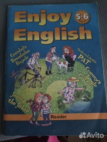 Книга для чтения к учебнику