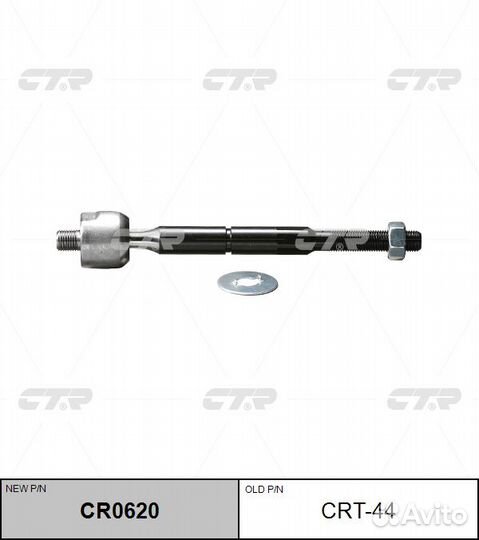 CR0620 Тяга рулевая передний правый, левый