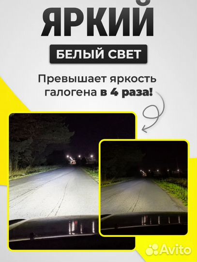 Светодиодные лампы LED h7 ближний свет