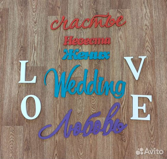 Свадебные аксессуары для фотосессии