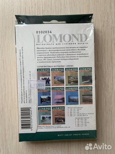 Фотобумага lomond