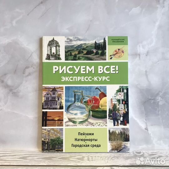 Учебники / книги по рисованию и живописи