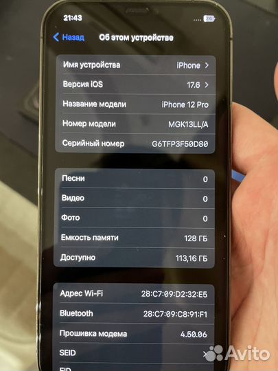 iPhone 12 Pro, 128 ГБ