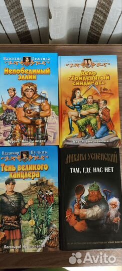 Юмористическое фэнтези