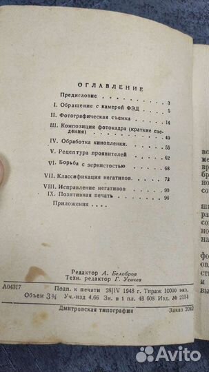 Книга Памятка Фотолюбителю