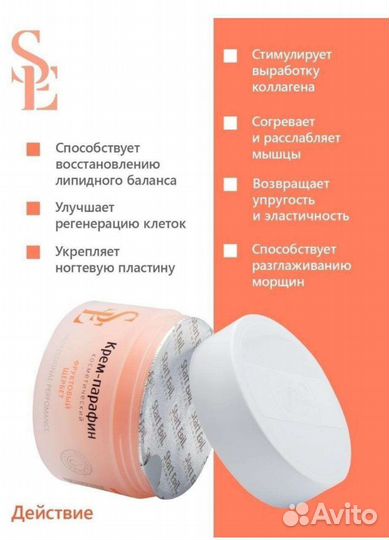 Парафин холодный от трещин