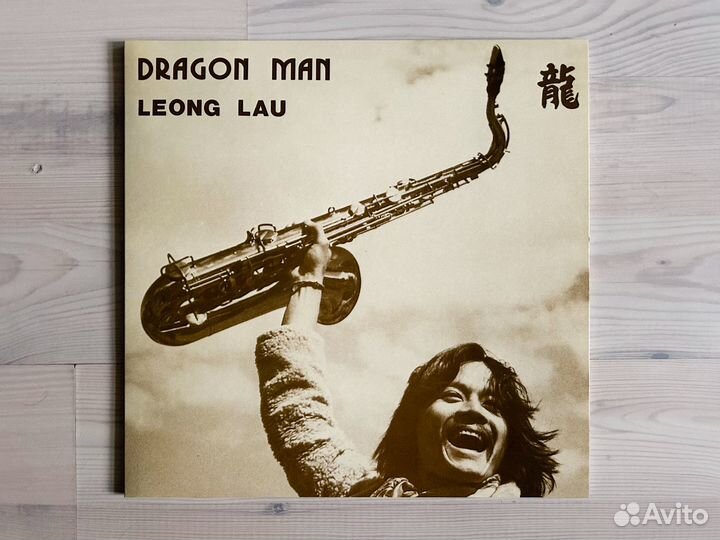 Винил Leong Lau – Dragon Man (LP) Psychedelic