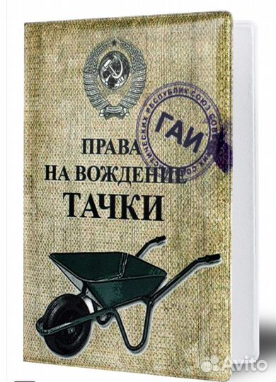 Обложка для автодокументов