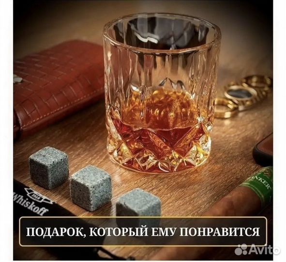 Мужской подарочный набор бокалов для виски