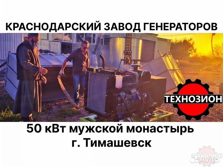 Дизельный генератор 20 квт