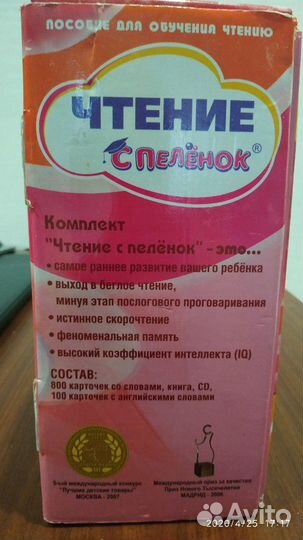 Чтение с пеленок