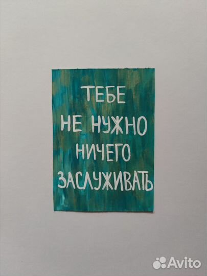 Рисую открытки-послания