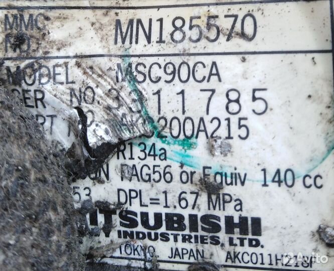 Galant EA Lancer 9 Компрессор Кондиционера Лансер