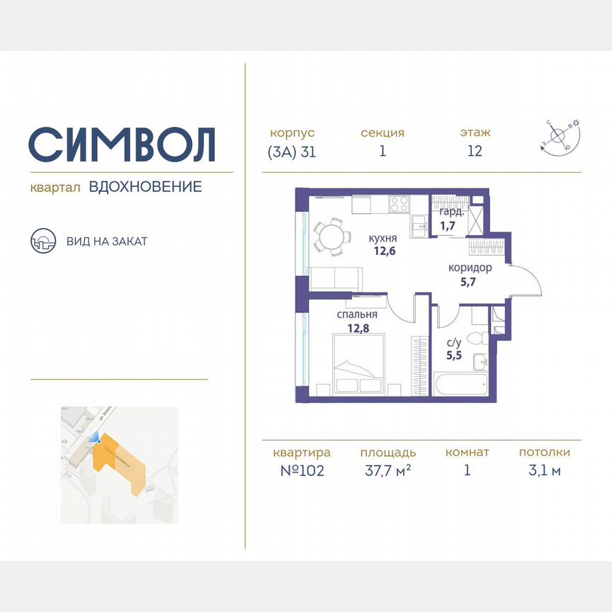 1-к. квартира, 37,7 м², 12/27 эт.