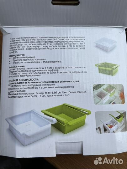 Контейнер для холодильника подвесной