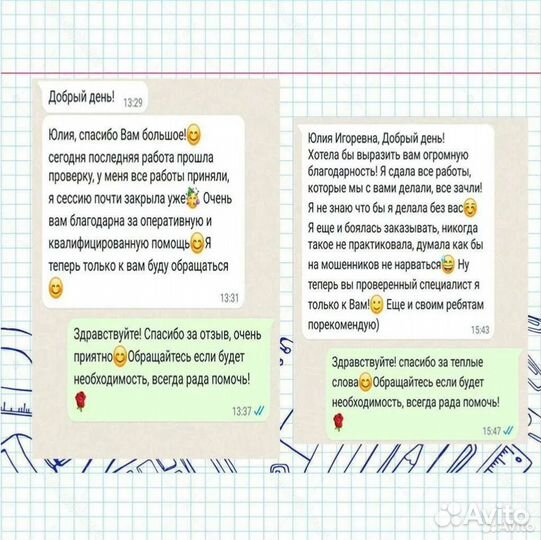 Помощь студентам