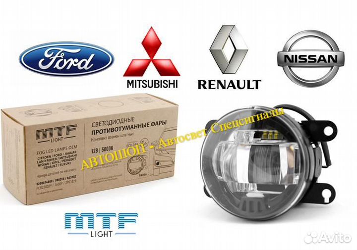 Противотуманные фары MTF Mitsubishi Nissan LADA