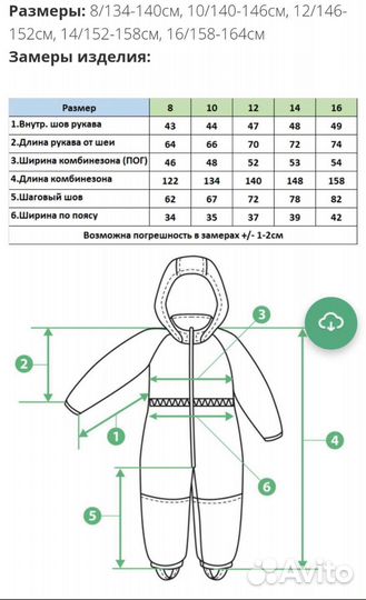 Горнолыжный комбинезон женский