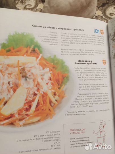 Большая кулинарная книга