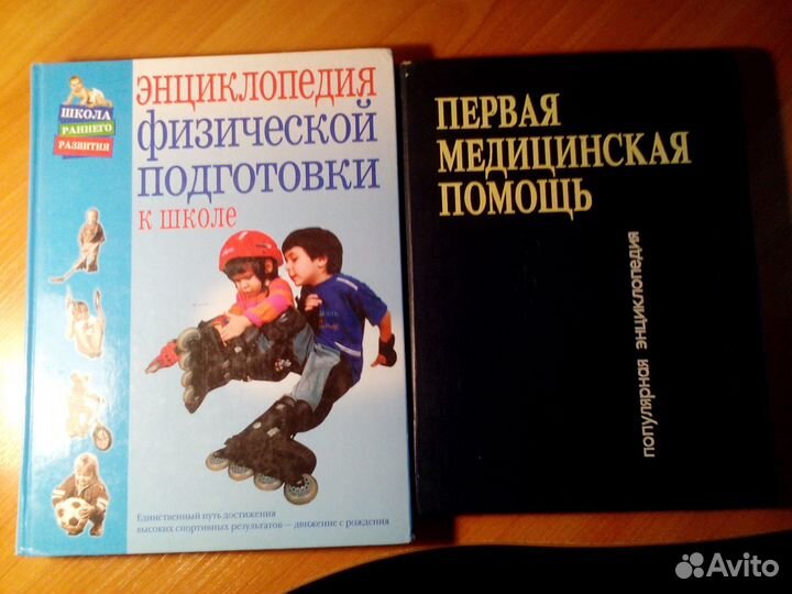 Справочники медицины и здоровья