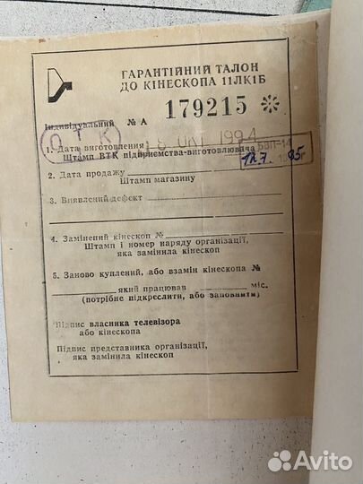 Телевизор
