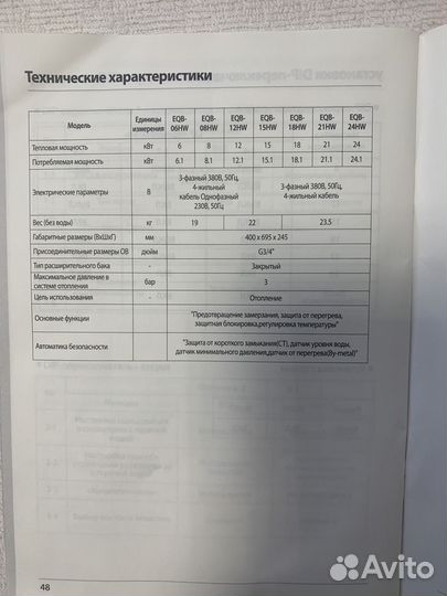 Электрический Котел navien