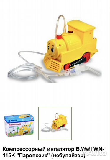 Ингалятор компрессорный(небулайзер)