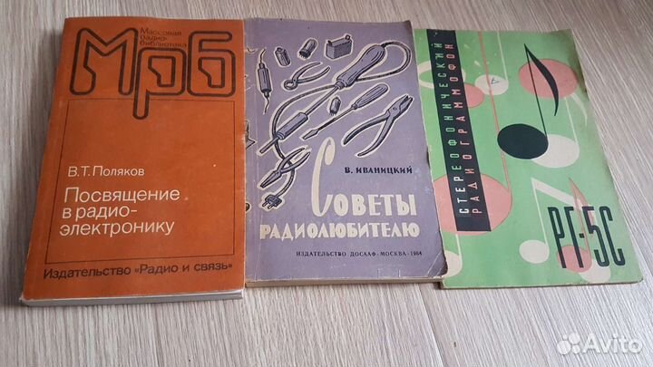 Книги для радиолюбителей