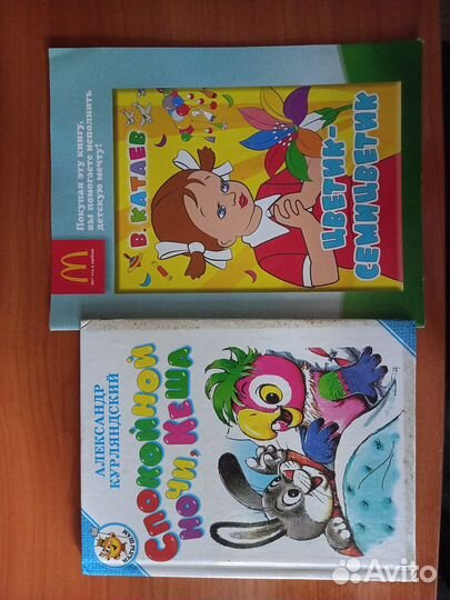 Детская литература 2. Сказки