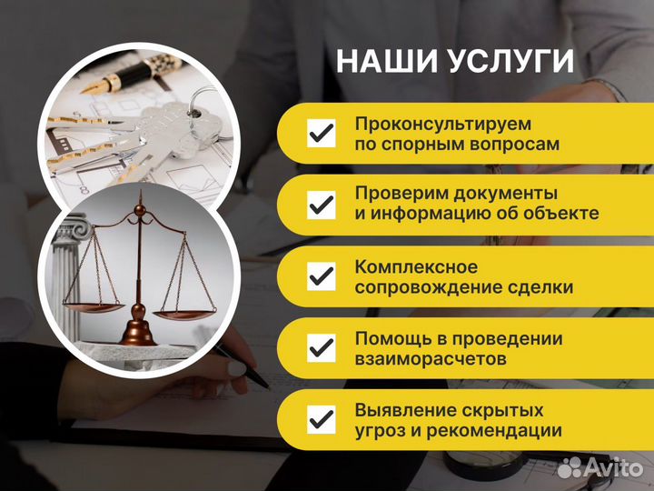 Риэлтор/Срочный выкуп недвижимости/квартир/комнат