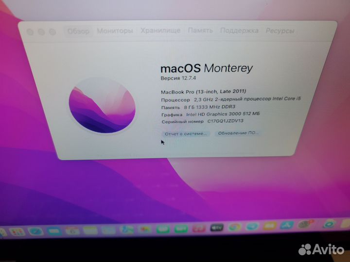 Macbook pro 13 late 2011