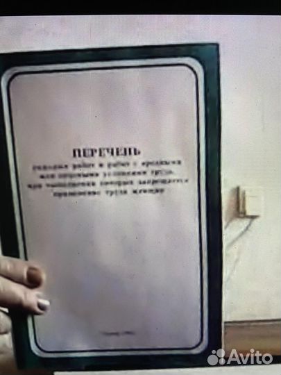 Литература профсоюзная