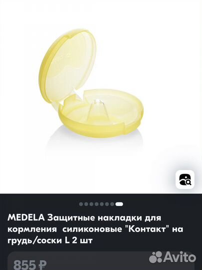 Накладки для кормления Medela
