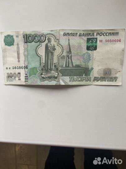 Купюра с красивым номером