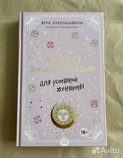 Астроэнциклопедия