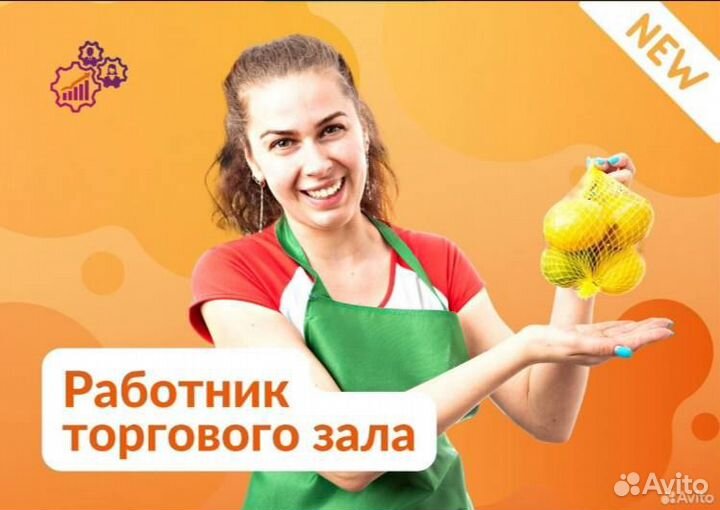 Работник на выкладку товара г.Мамадыш