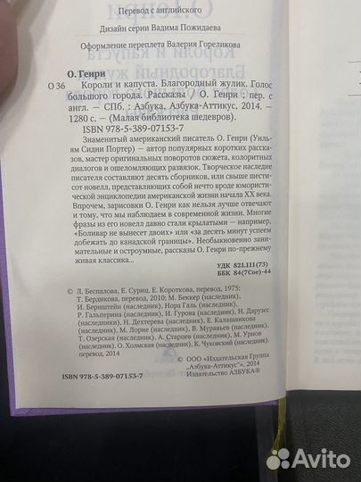 О.Генри большой сборник рассказов