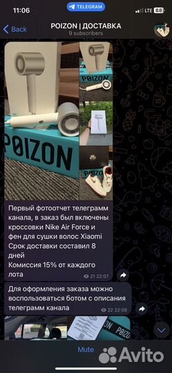 Доставка из Китая poizon, Taobao и пр