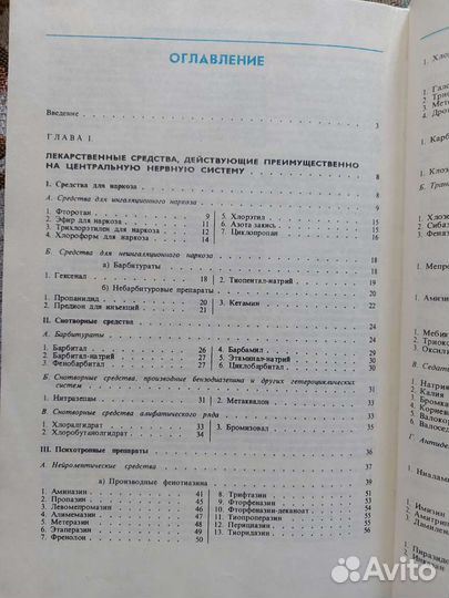 Книга медицина