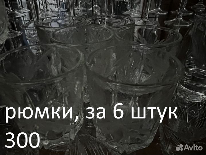 Хрусталь и стекло посуда