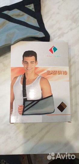 Повязка поддерживающая для фиксации руки