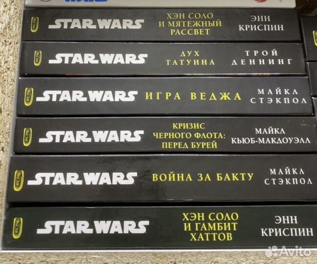 Книги «Звездные войны». Набор книг. 12 штук