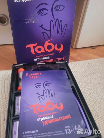 Настольная игра 