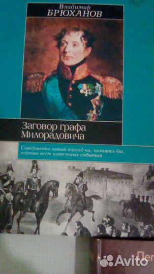 Книги история, русская армия