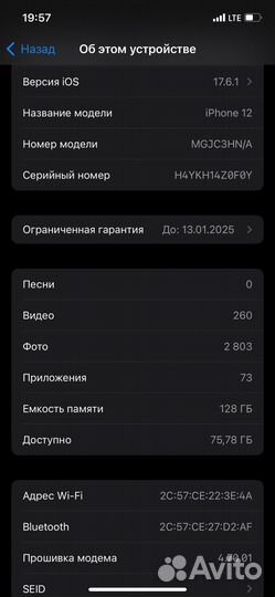 iPhone 12, 128 ГБ