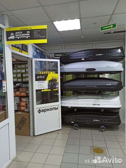 Автобокс LUX багажник на крышу