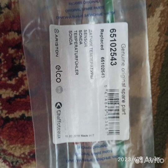 Термодатчик для водонагревателя Ariston