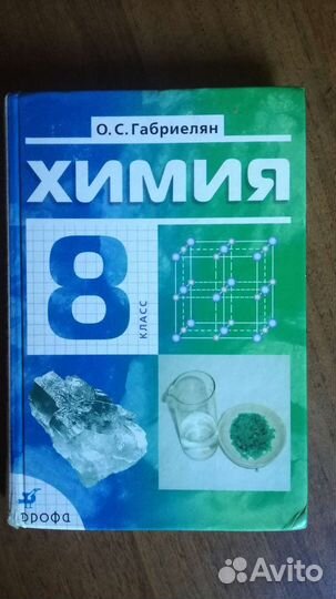 Учебники школьные