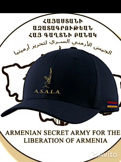 Кепка бейсболка A.S.A.L.A. Армения